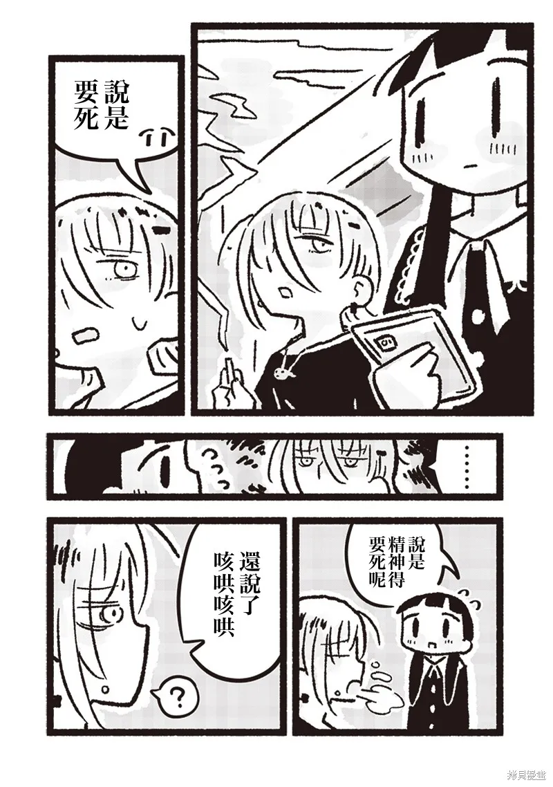 小泡泡菜今天也很幸福,第19話,第12张
