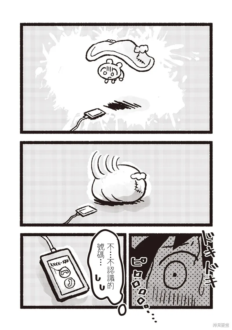 小泡泡菜今天也很幸福,第19話,第6张