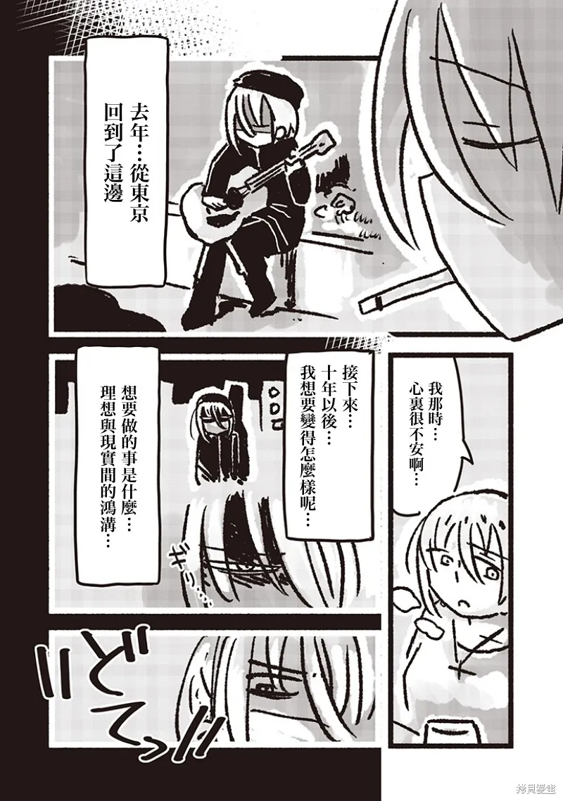 小泡泡菜今天也很幸福,最終話,第14张