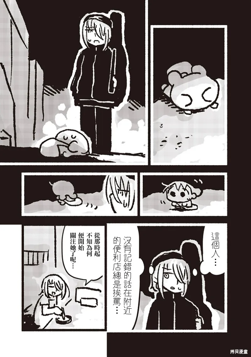小泡泡菜今天也很幸福,最終話,第15张