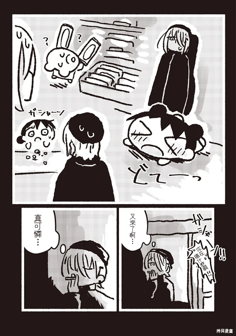小泡泡菜今天也很幸福,最終話,第16张