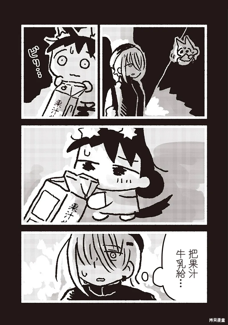 小泡泡菜今天也很幸福,最終話,第18张