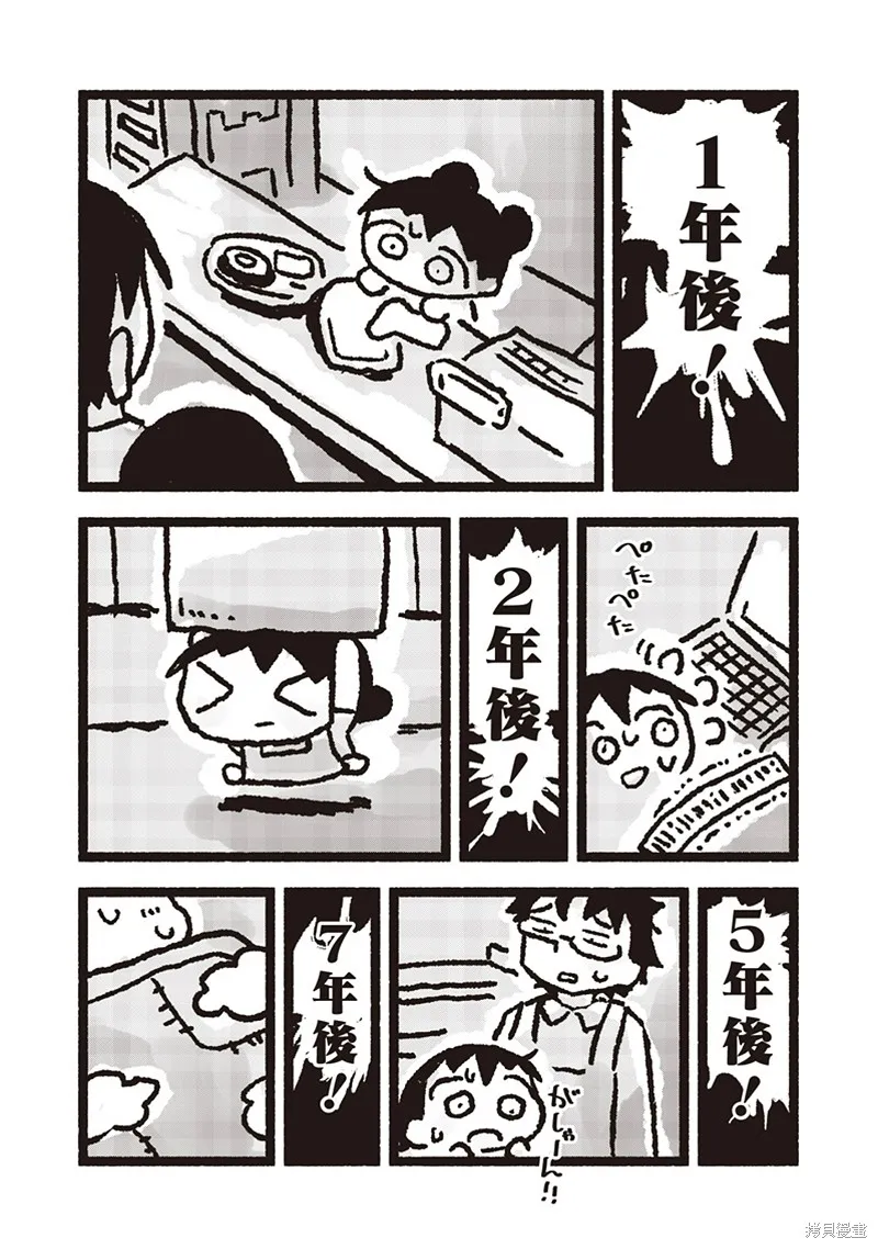 小泡泡菜今天也很幸福,最終話,第24张