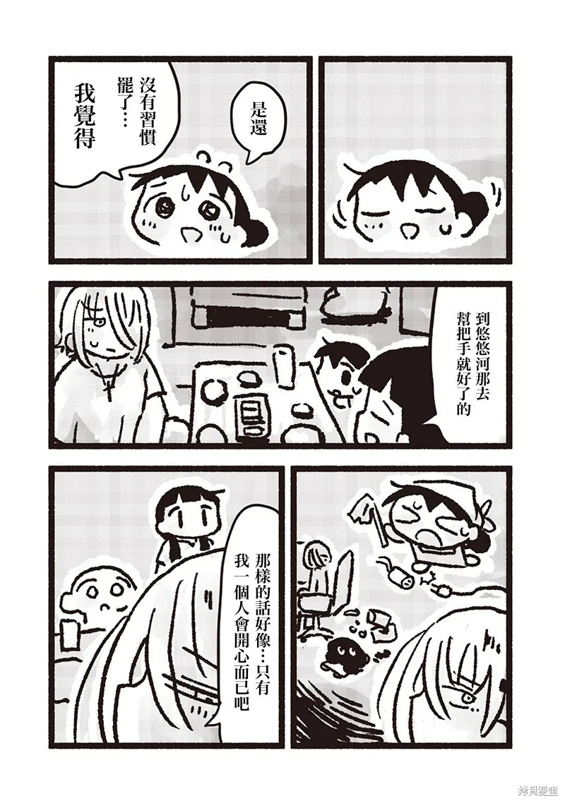 小泡泡菜今天也很幸福,最終話,第5张