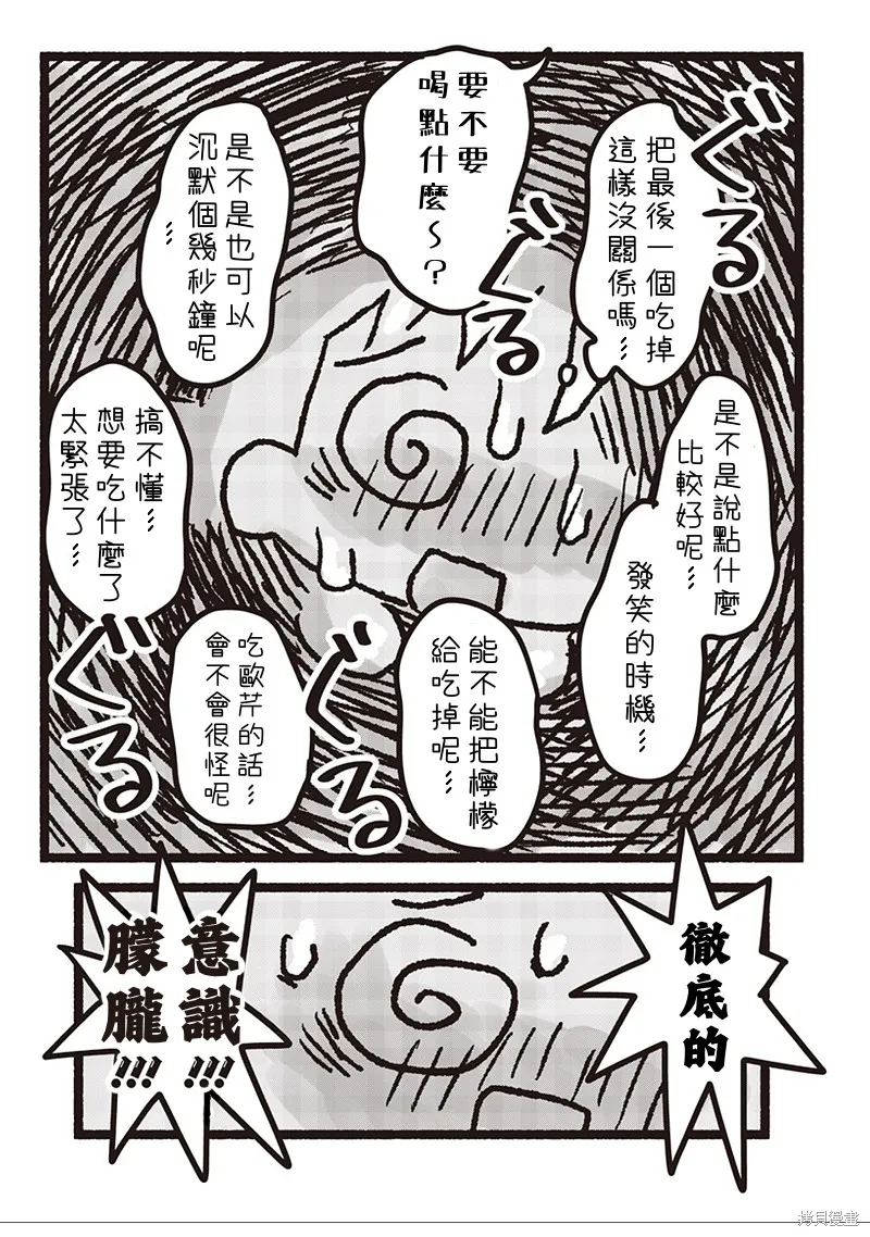 小泡泡菜今天也很幸福,最終話,第7张