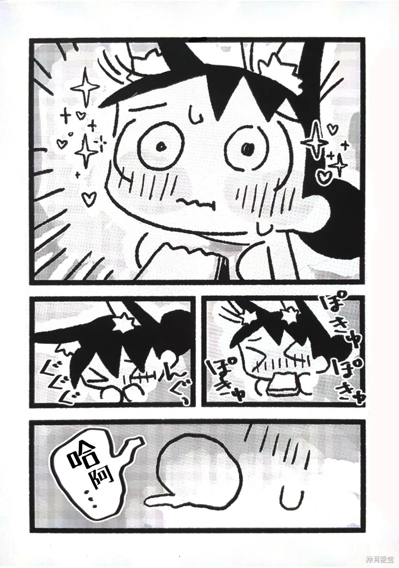 小泡泡菜今天也很幸福,第16話,第12张
