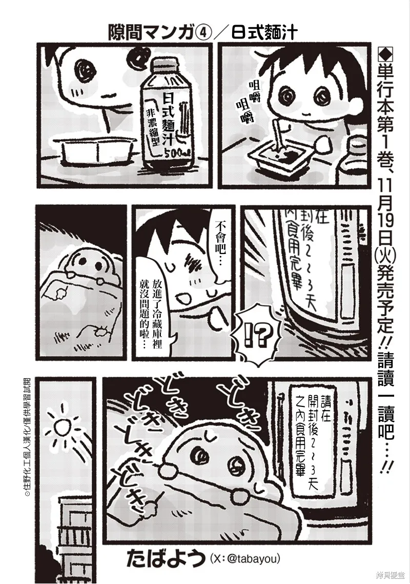 小泡泡菜今天也很幸福,短篇04,第1张