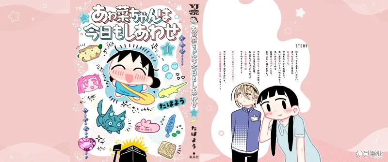 小泡泡菜今天也很幸福,短篇04,第4张