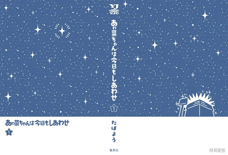 小泡泡菜今天也很幸福,短篇04,第5张