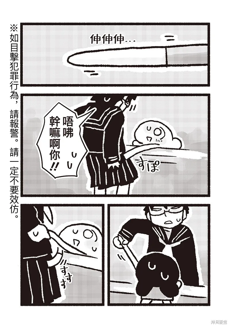 小泡泡菜今天也很幸福,第15話,第7张
