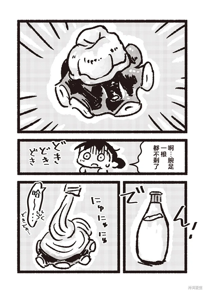 小泡泡菜今天也很幸福,第17話,第14张