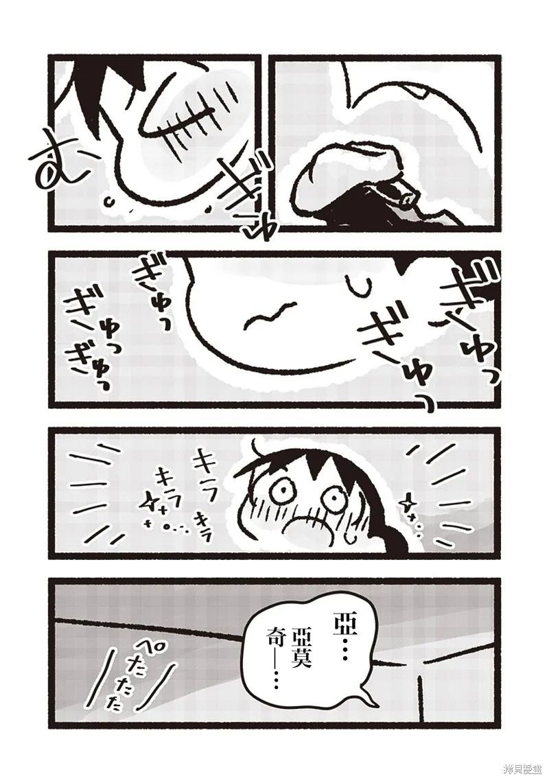 小泡泡菜今天也很幸福,第17話,第15张