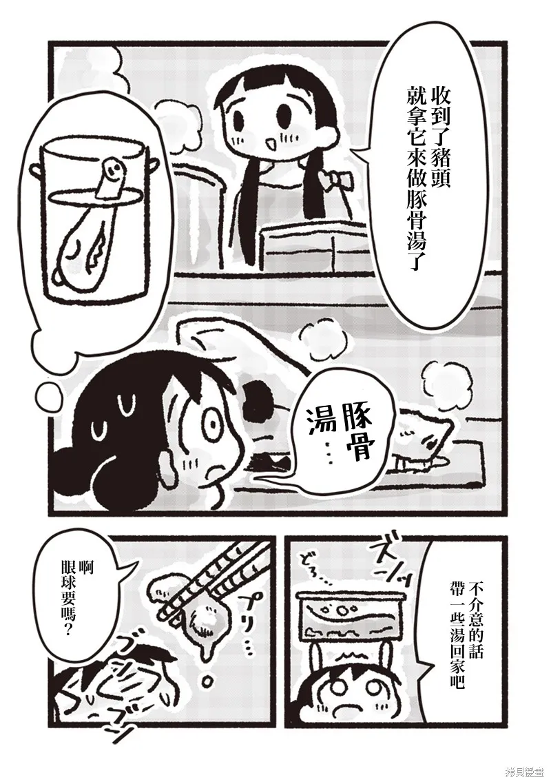 小泡泡菜今天也很幸福,第13話,第11张