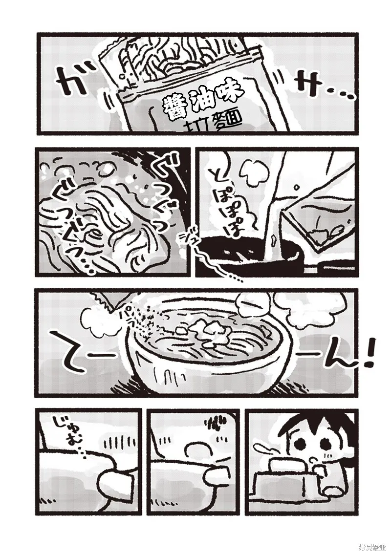 小泡泡菜今天也很幸福,第13話,第16张