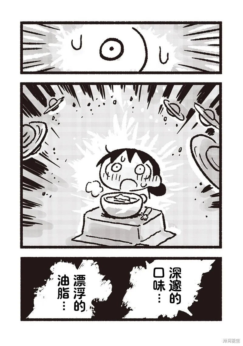 小泡泡菜今天也很幸福,第13話,第17张