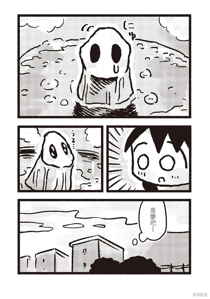 小泡泡菜今天也很幸福,第13話,第8张