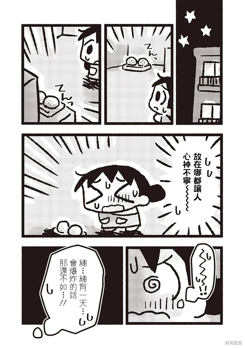 小泡泡菜今天也很幸福,第12話,第5张