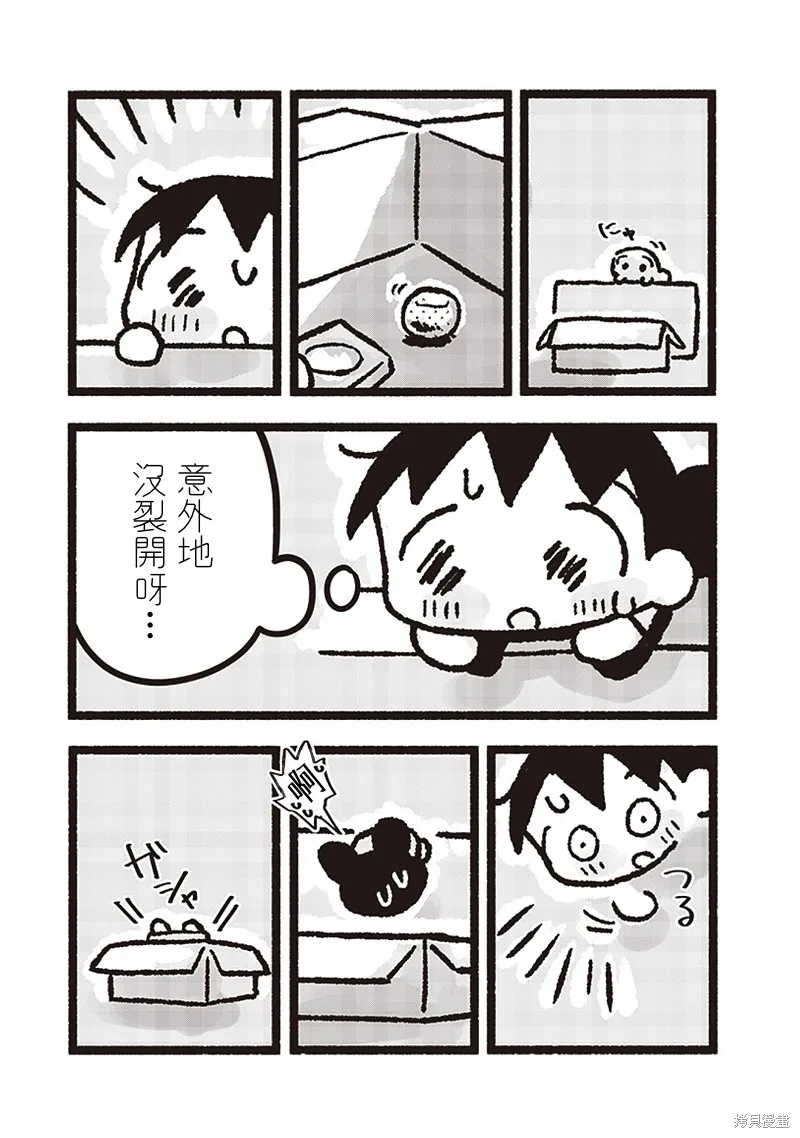 小泡泡菜今天也很幸福,第12話,第9张