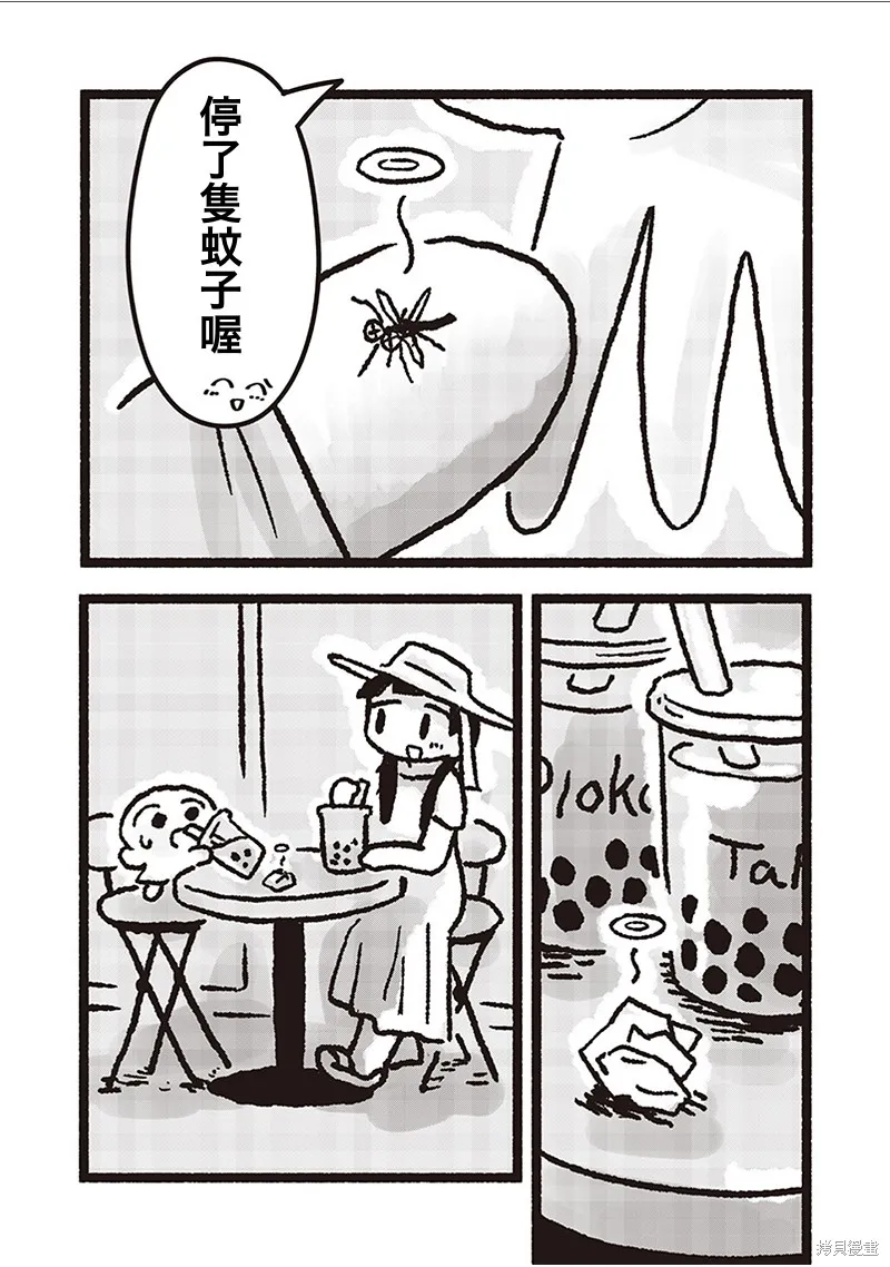小泡泡菜今天也很幸福,第28話,第2张