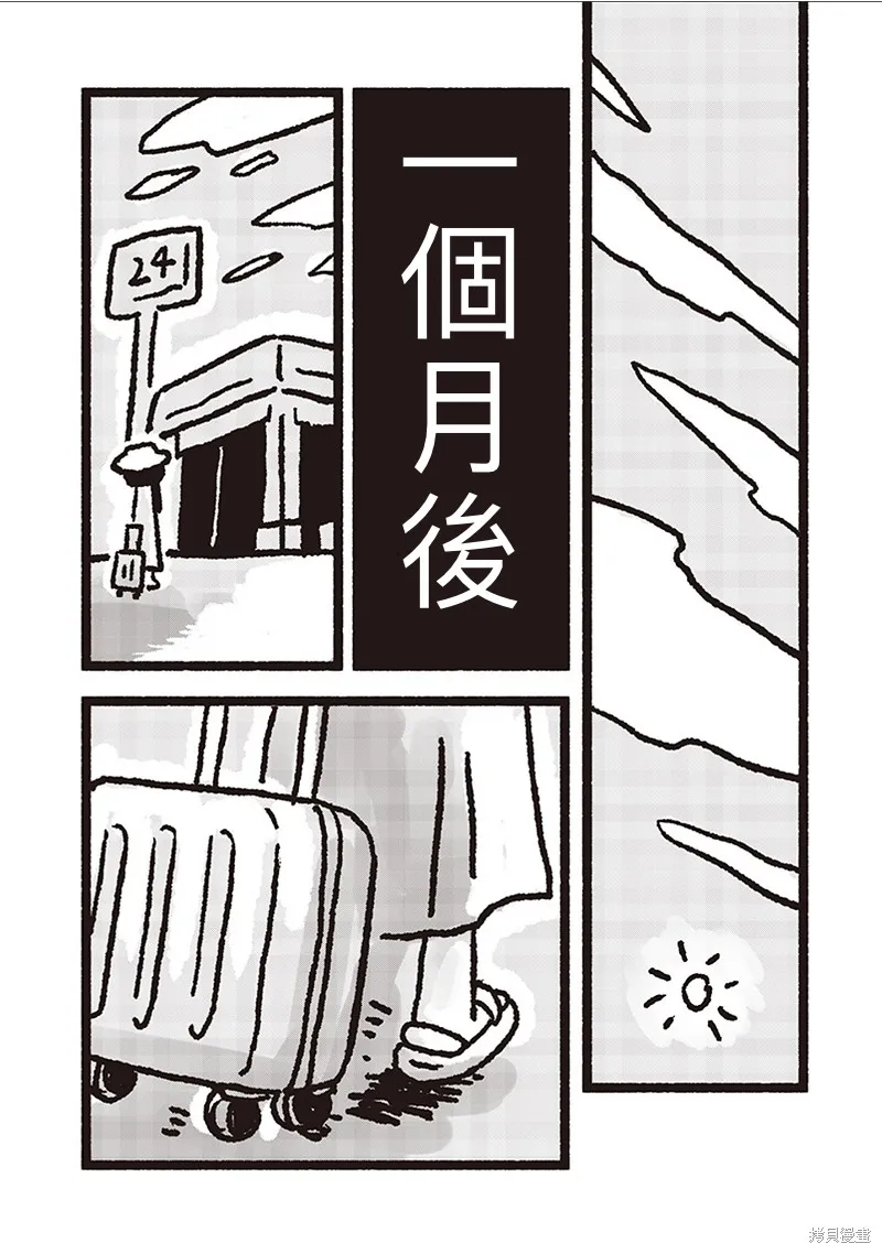 小泡泡菜今天也很幸福,第28話,第8张