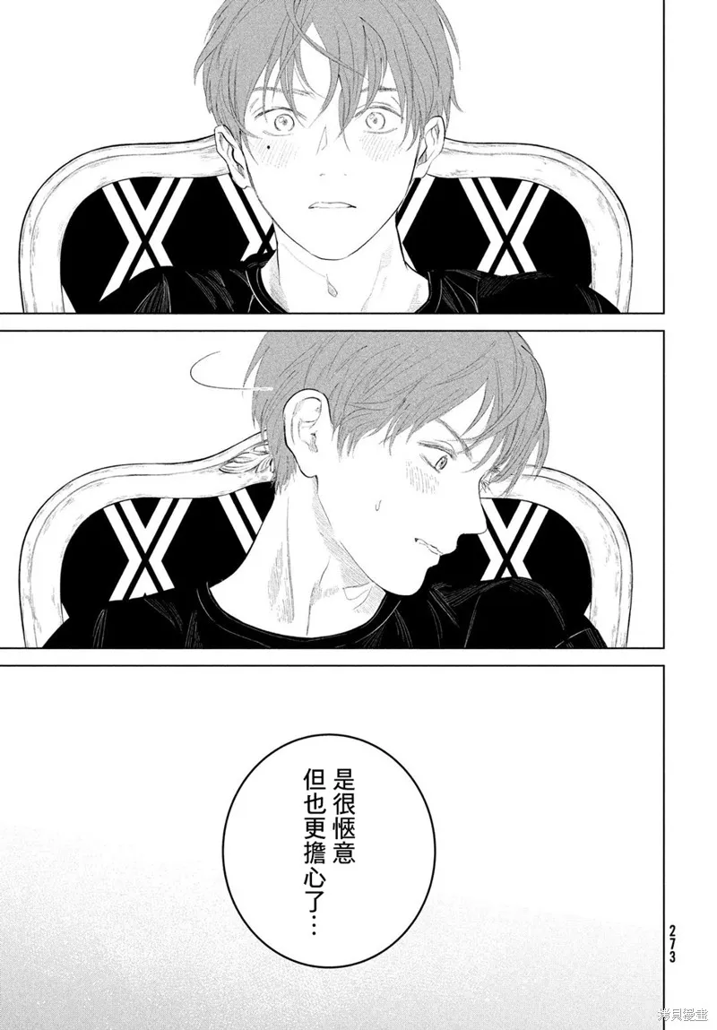 冥冥冥色聖域,第07話,第25张
