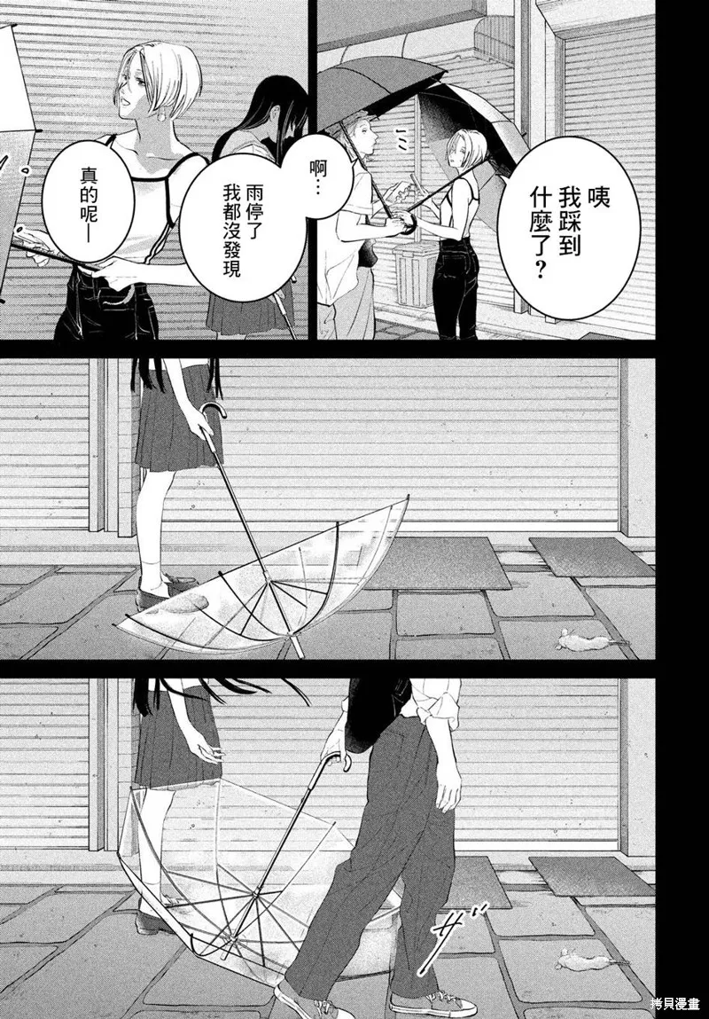 冥冥冥色聖域,第14話,第21张