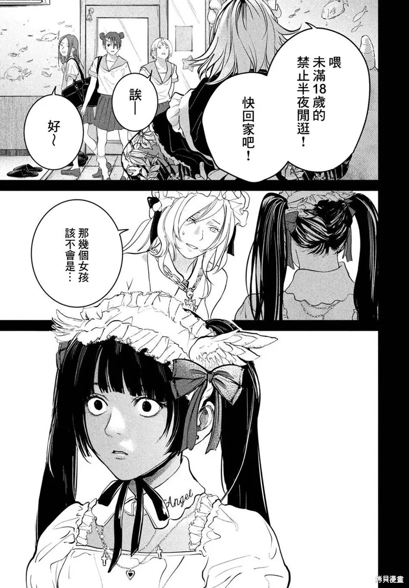 冥冥冥色聖域,第14話,第33张