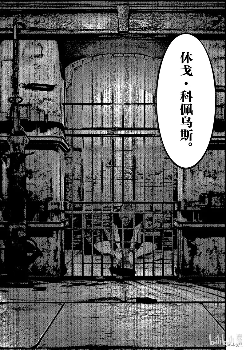 得到最弱的辅助职能【话术士】的我统领世界最强小队,第44话,第15张