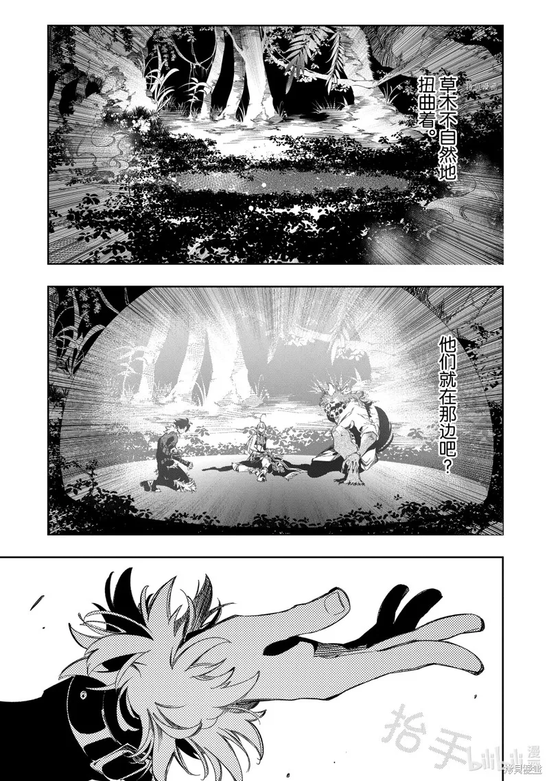 得到最弱的辅助职能【话术士】的我统领世界最强小队,第36话,第23张