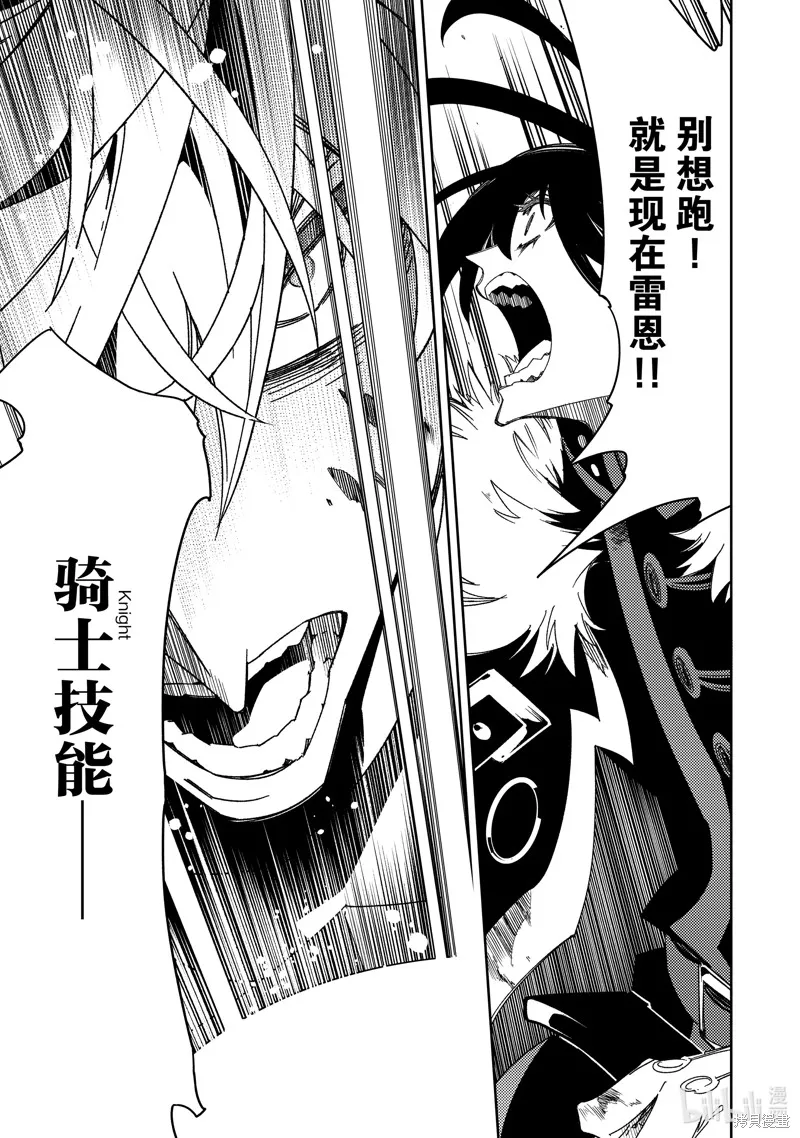 得到最弱的辅助职能【话术士】的我统领世界最强小队,第42话,第29张