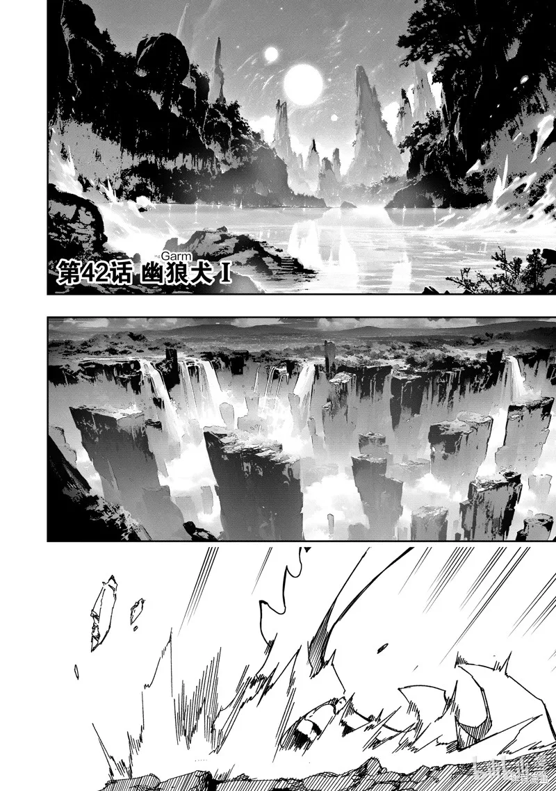 得到最弱的辅助职能【话术士】的我统领世界最强小队,第42话,第6张
