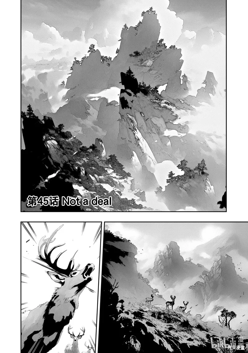 得到最弱的辅助职能【话术士】的我统领世界最强小队,第45话,第16张
