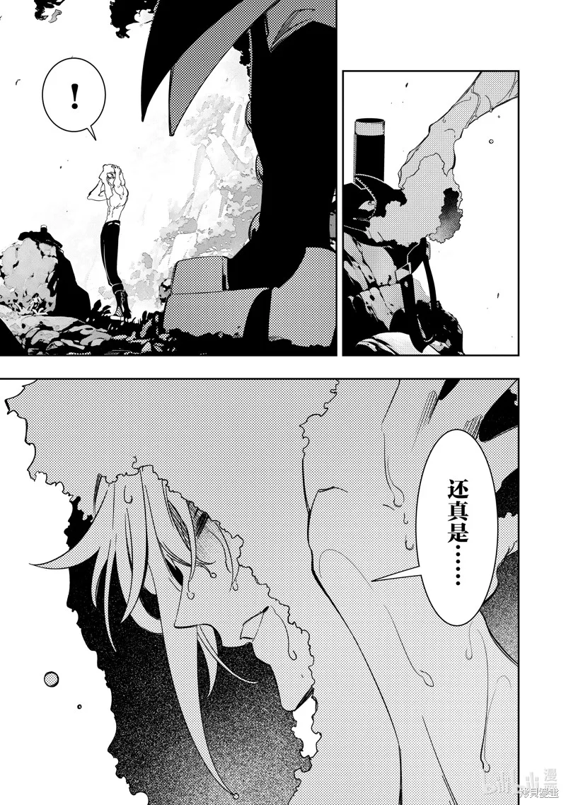 得到最弱的辅助职能【话术士】的我统领世界最强小队,第45话,第21张