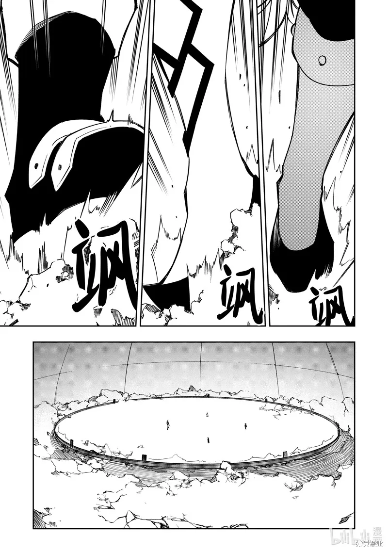 得到最弱的辅助职能【话术士】的我统领世界最强小队,第50话,第7张