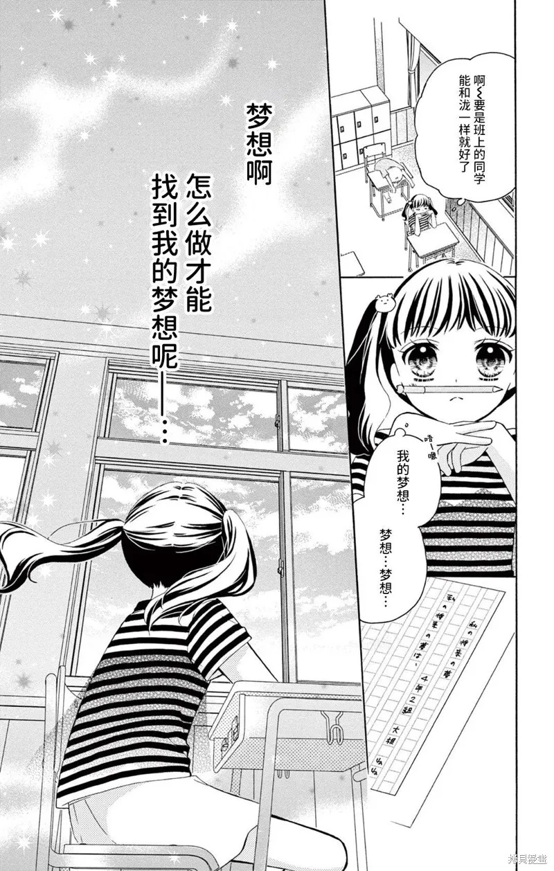 Shining!,第01話,第10张