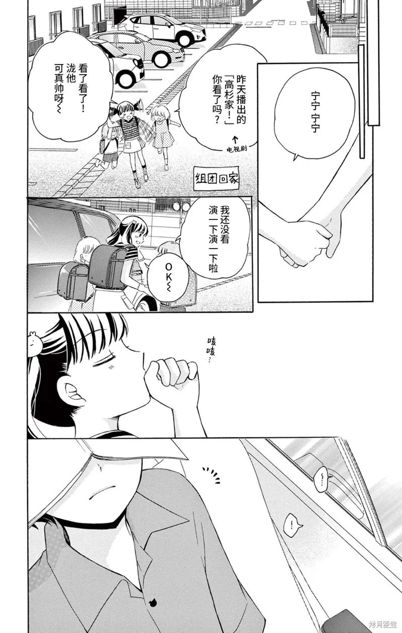 Shining!,第01話,第11张