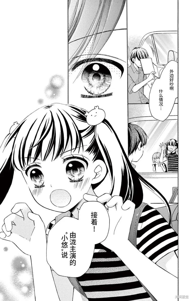 Shining!,第01話,第12张
