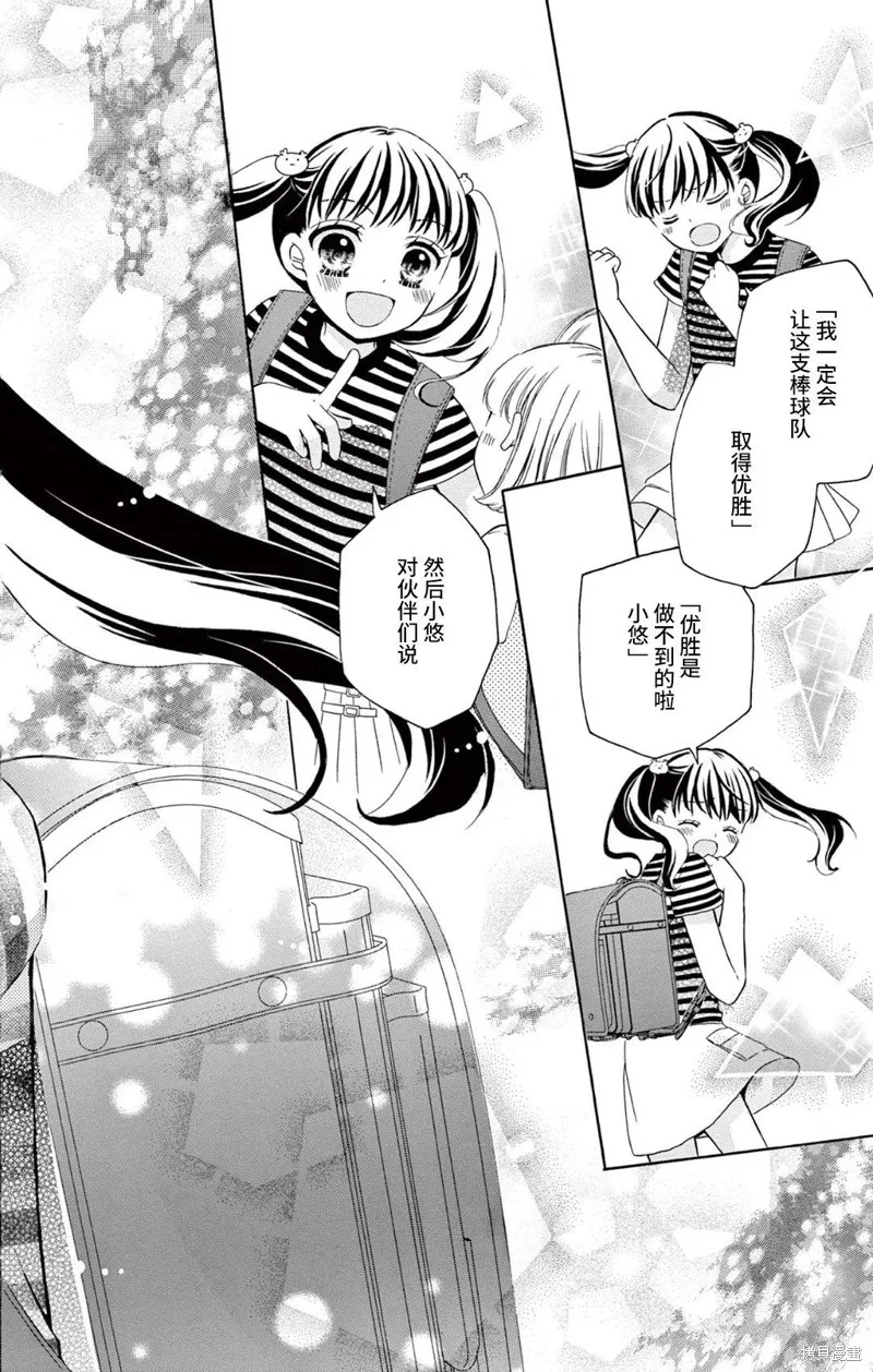 Shining!,第01話,第13张