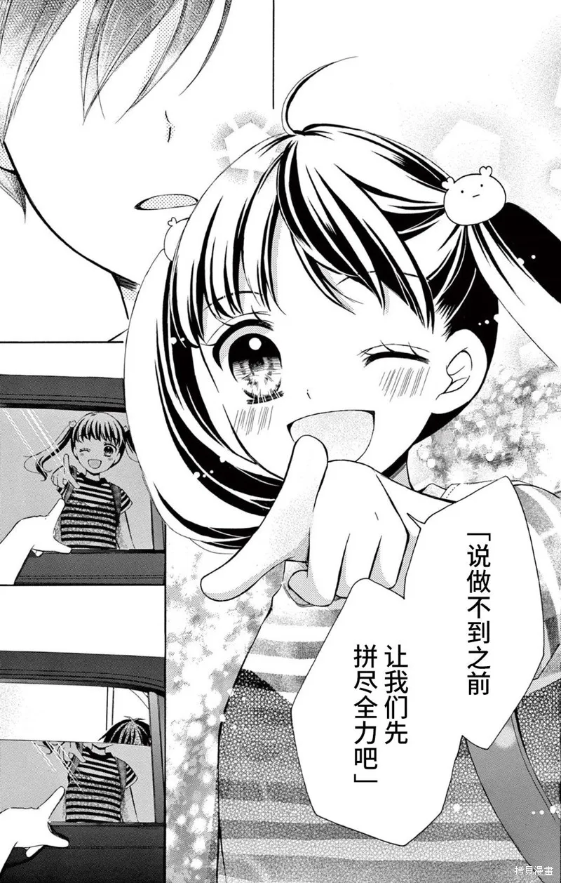 Shining!,第01話,第14张