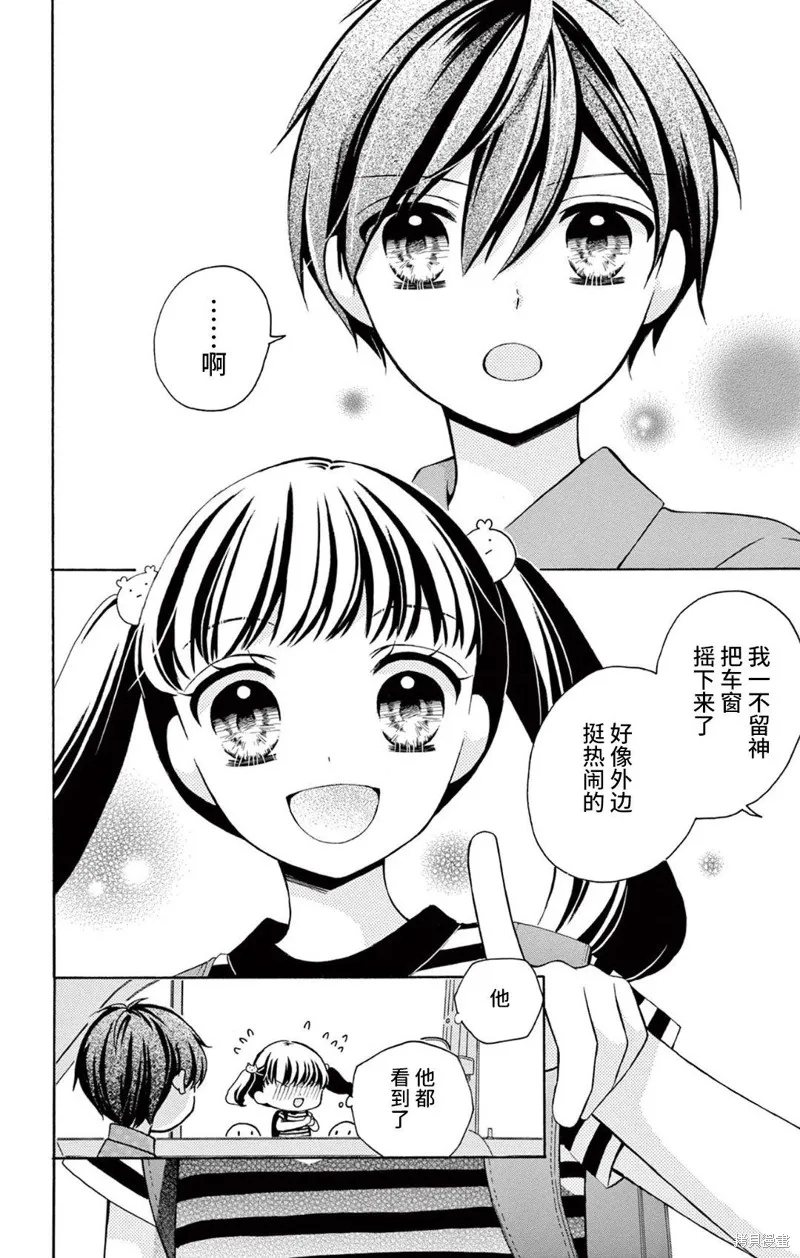 Shining!,第01話,第15张
