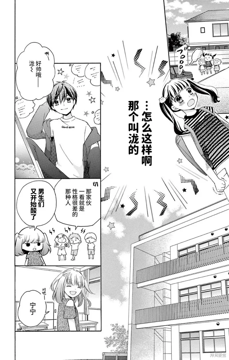 Shining!,第01話,第19张