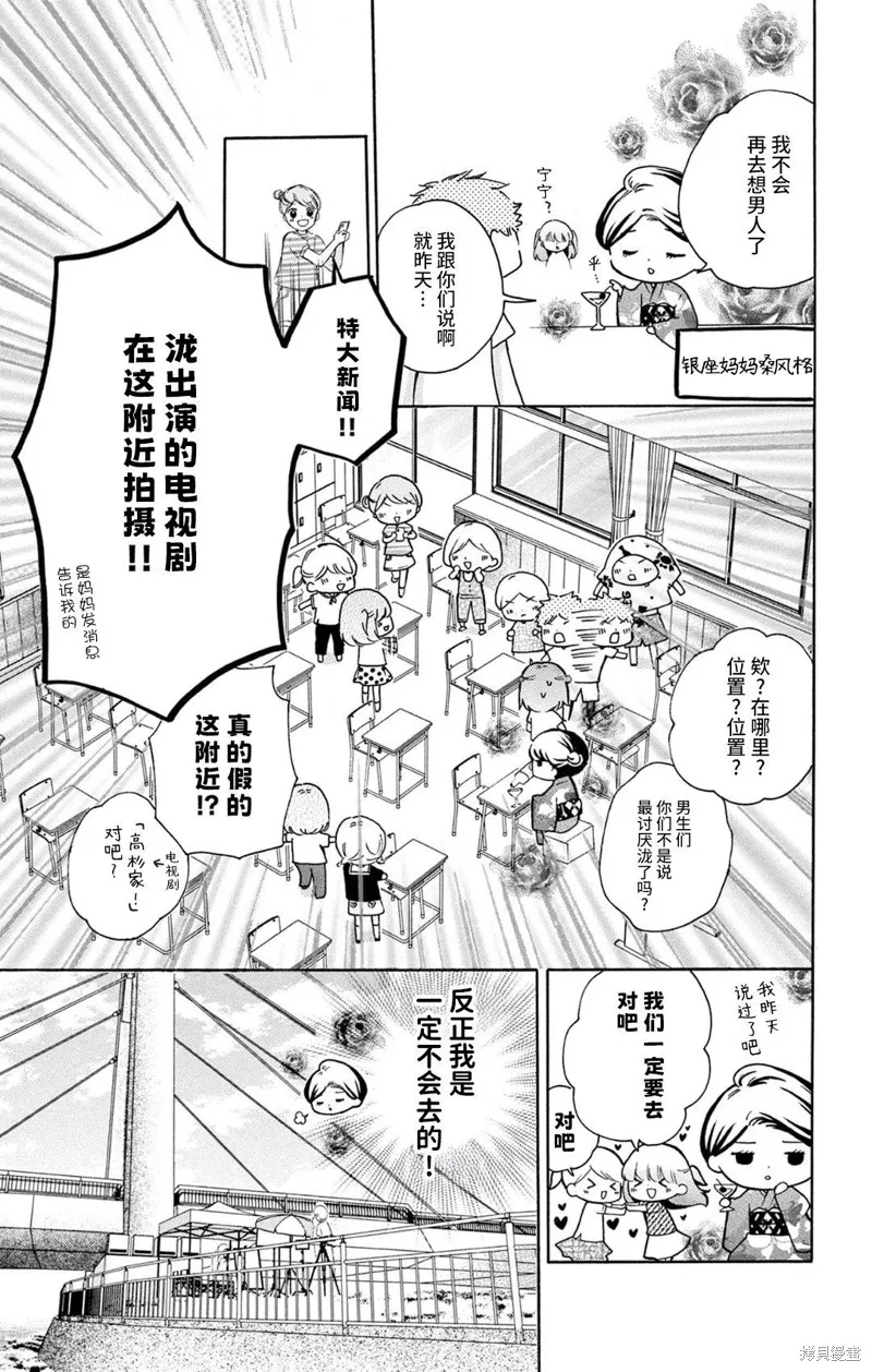 Shining!,第01話,第20张