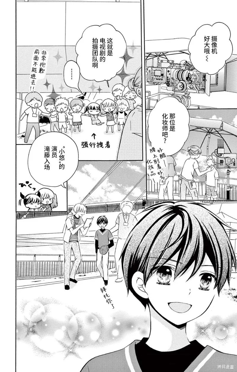 Shining!,第01話,第21张