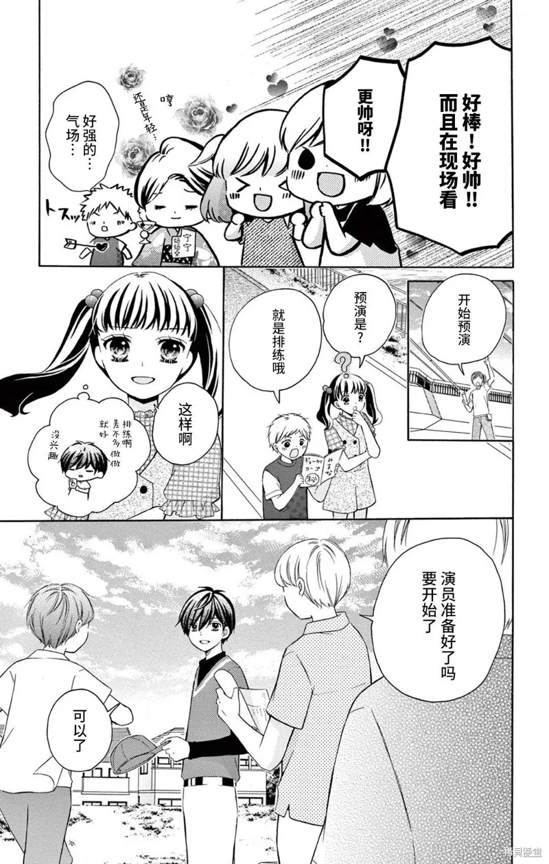 Shining!,第01話,第22张