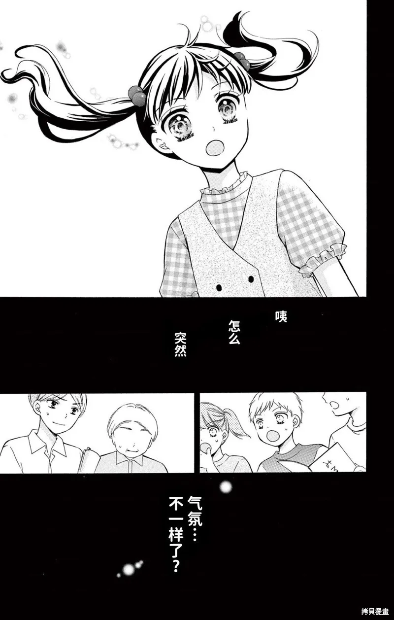 Shining!,第01話,第24张