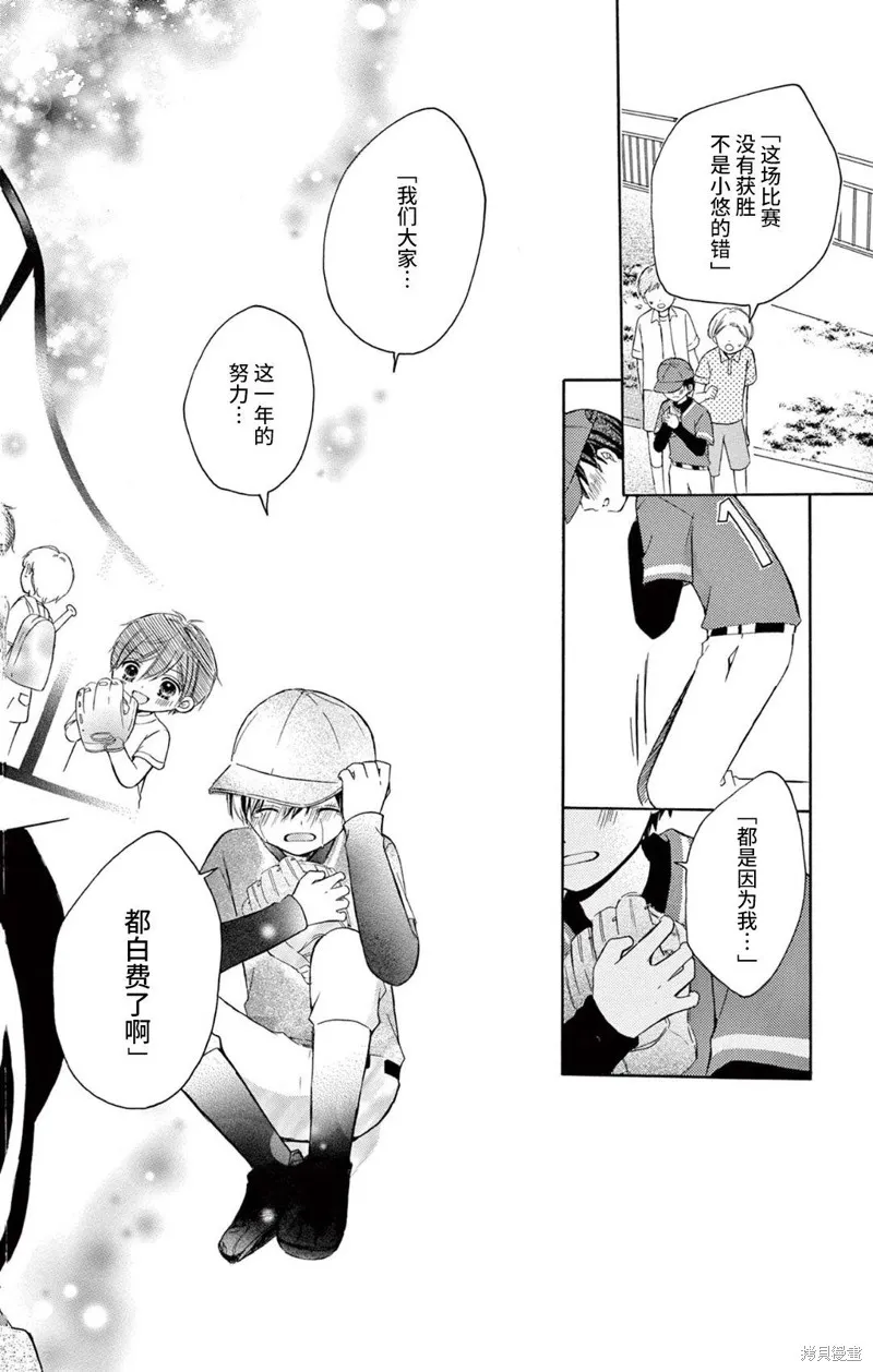Shining!,第01話,第25张