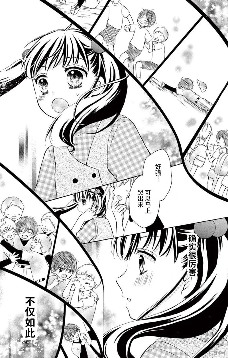Shining!,第01話,第26张
