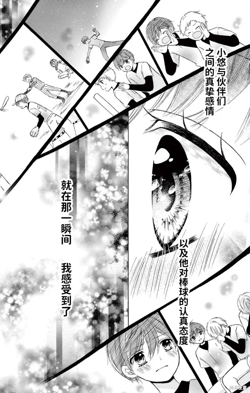 Shining!,第01話,第27张