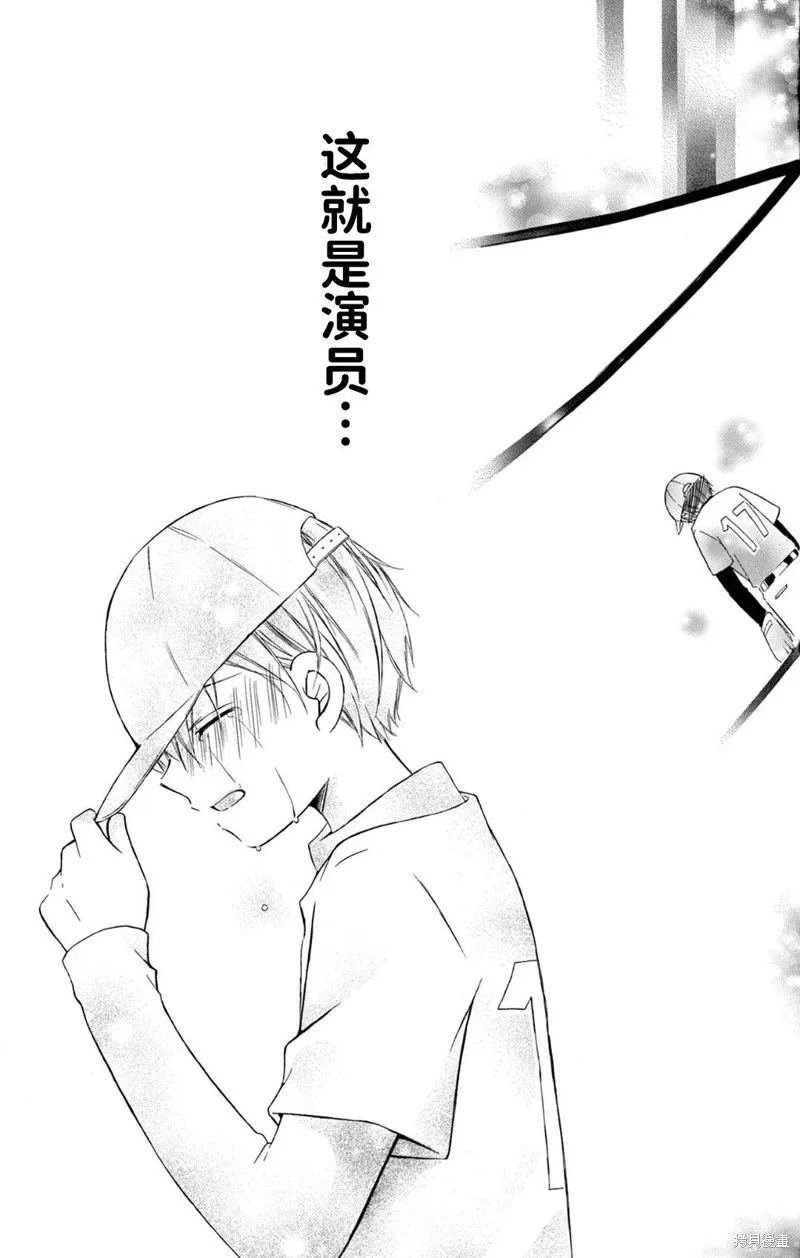 Shining!,第01話,第28张