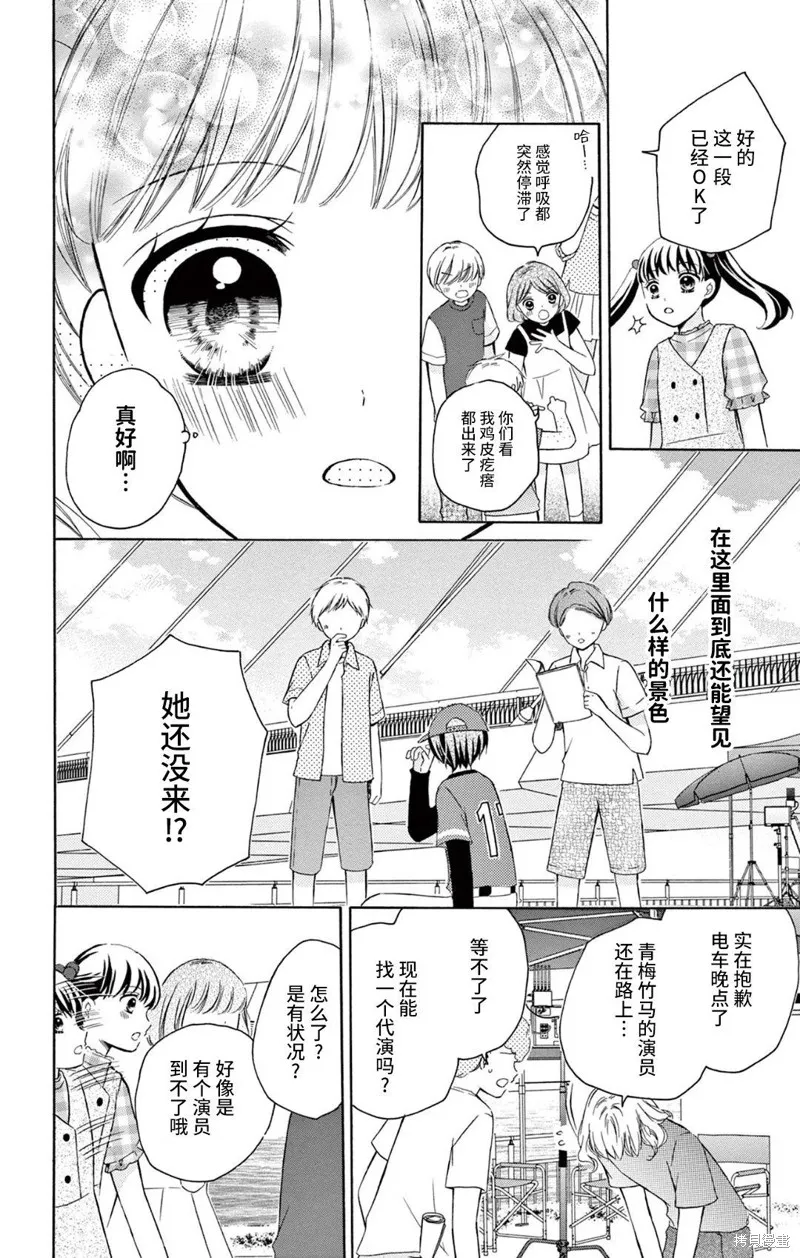 Shining!,第01話,第29张